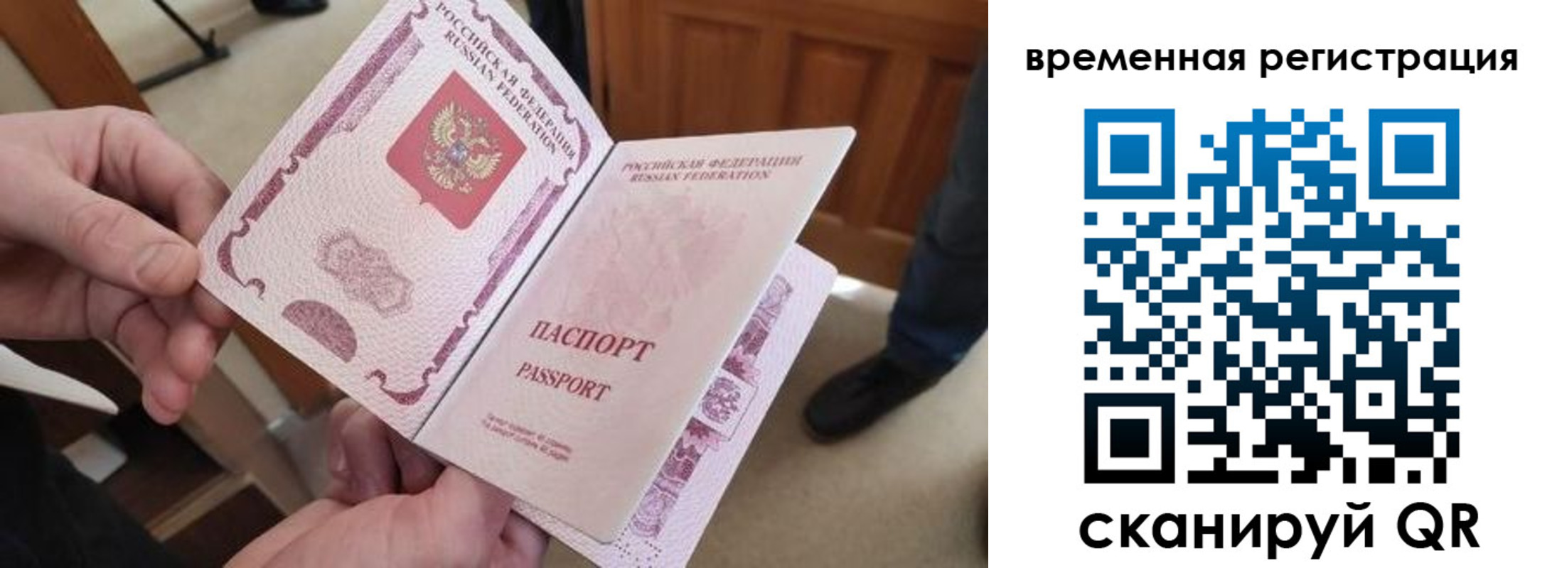 временная регистрация поиск в Красноярском крае