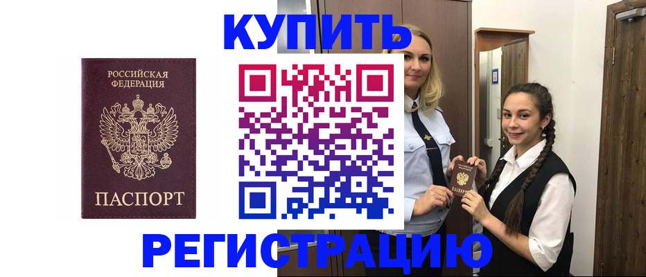 временная регистрация гарантия в Красноярском крае